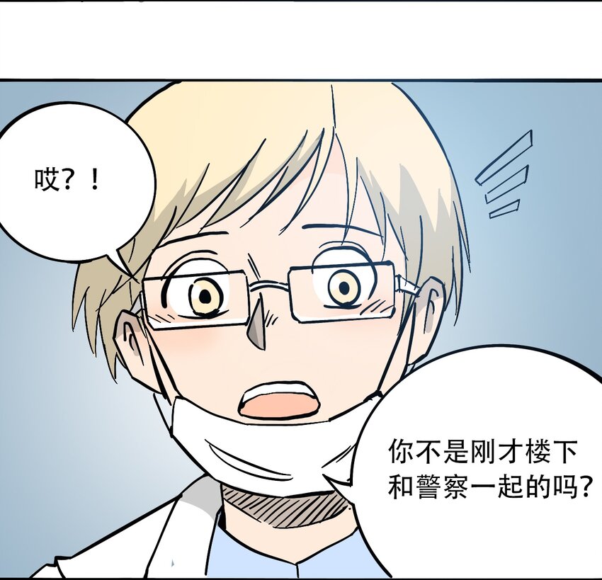 404事件簿-30秒后世界末日韩漫全集-033 副作用无删减无遮挡章节图片 