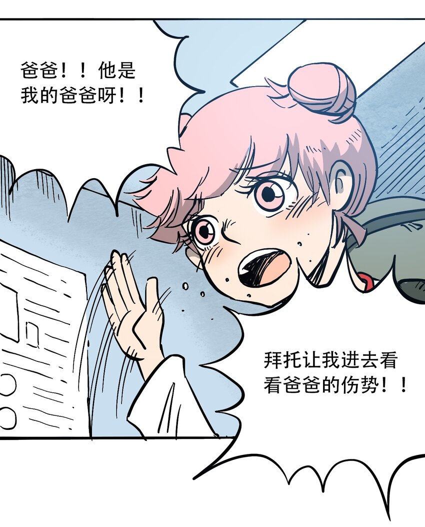 404事件簿-30秒后世界末日韩漫全集-033 副作用无删减无遮挡章节图片 