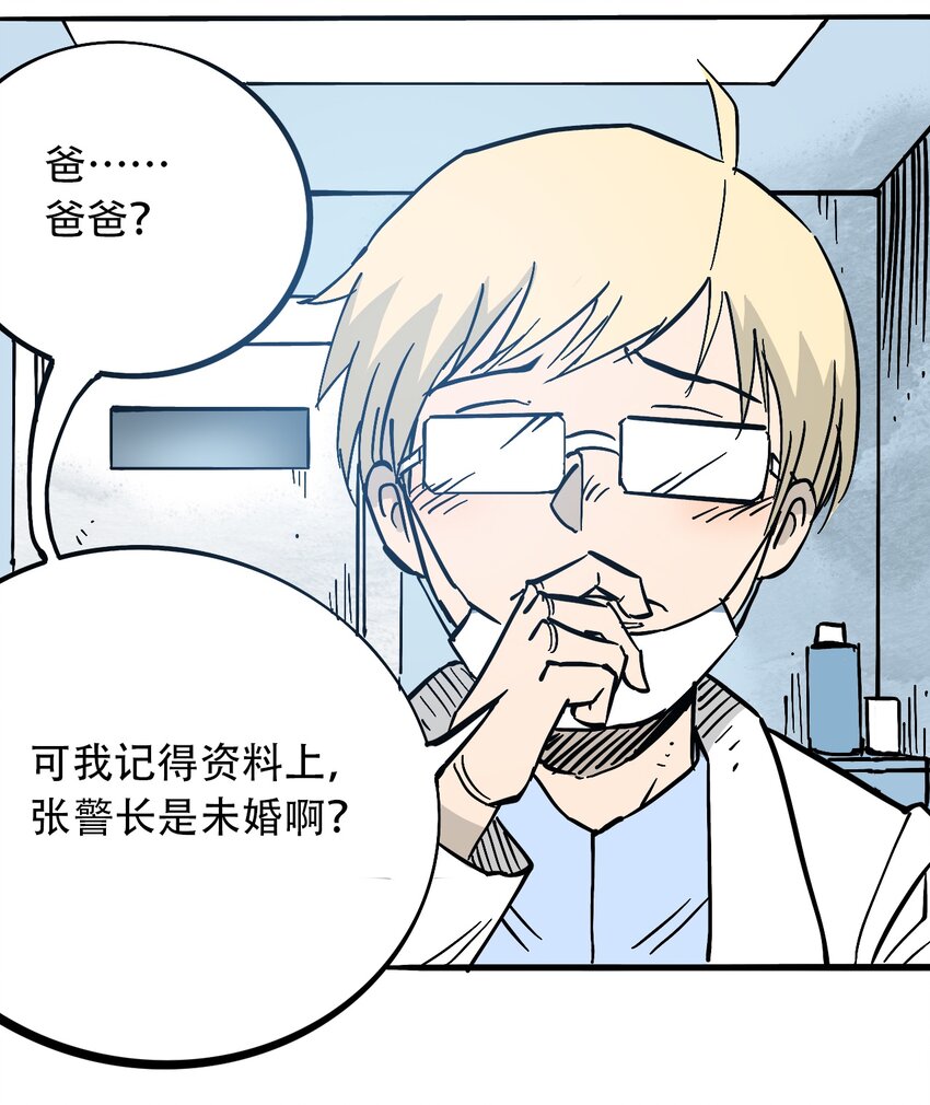 404事件簿-30秒后世界末日韩漫全集-033 副作用无删减无遮挡章节图片 