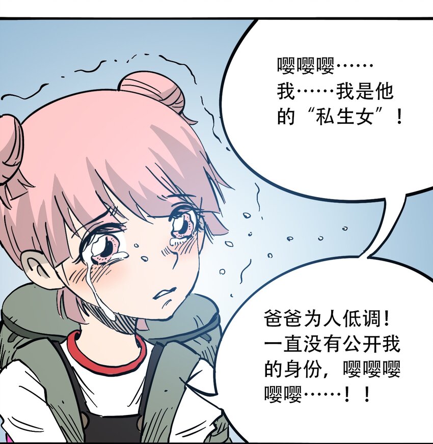 404事件簿-30秒后世界末日韩漫全集-033 副作用无删减无遮挡章节图片 