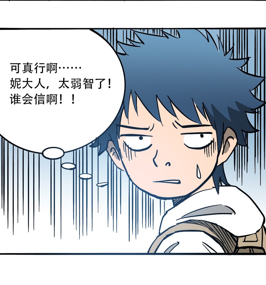 404事件簿-30秒后世界末日韩漫全集-033 副作用无删减无遮挡章节图片 