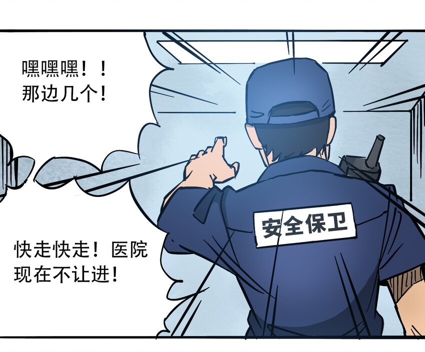 404事件簿-30秒后世界末日韩漫全集-033 副作用无删减无遮挡章节图片 