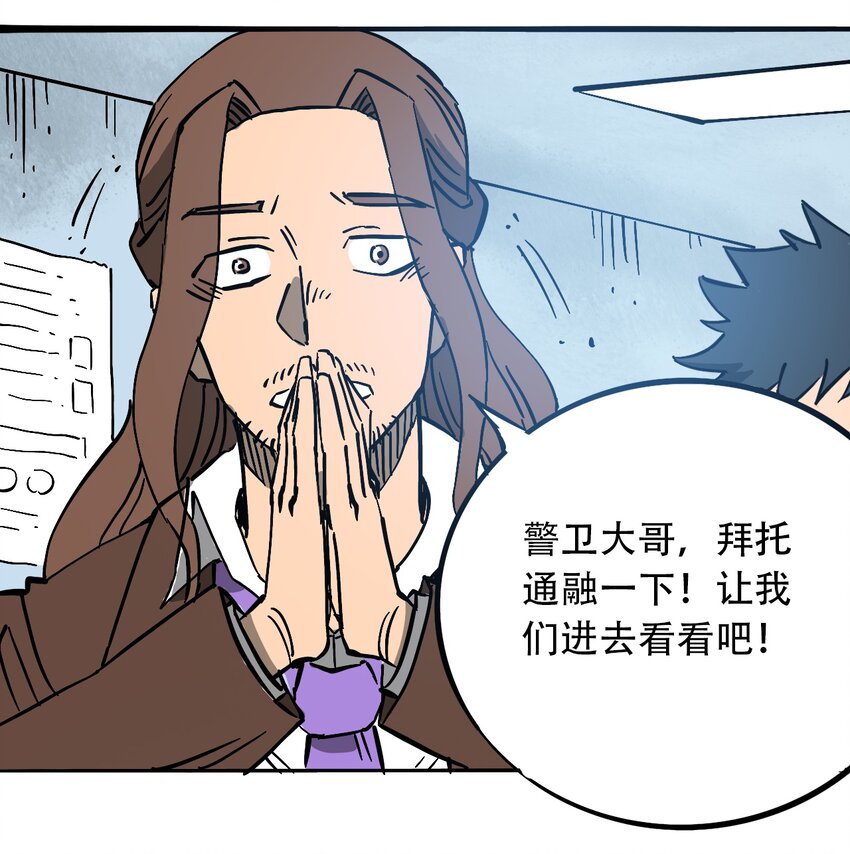 404事件簿-30秒后世界末日韩漫全集-033 副作用无删减无遮挡章节图片 