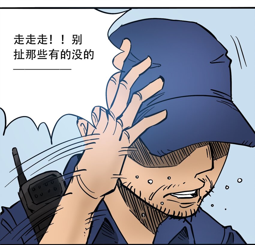 404事件簿-30秒后世界末日韩漫全集-033 副作用无删减无遮挡章节图片 