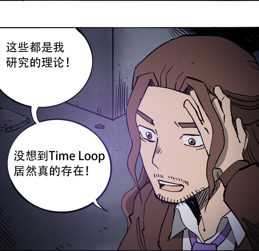 404事件簿-30秒后世界末日韩漫全集-033 副作用无删减无遮挡章节图片 