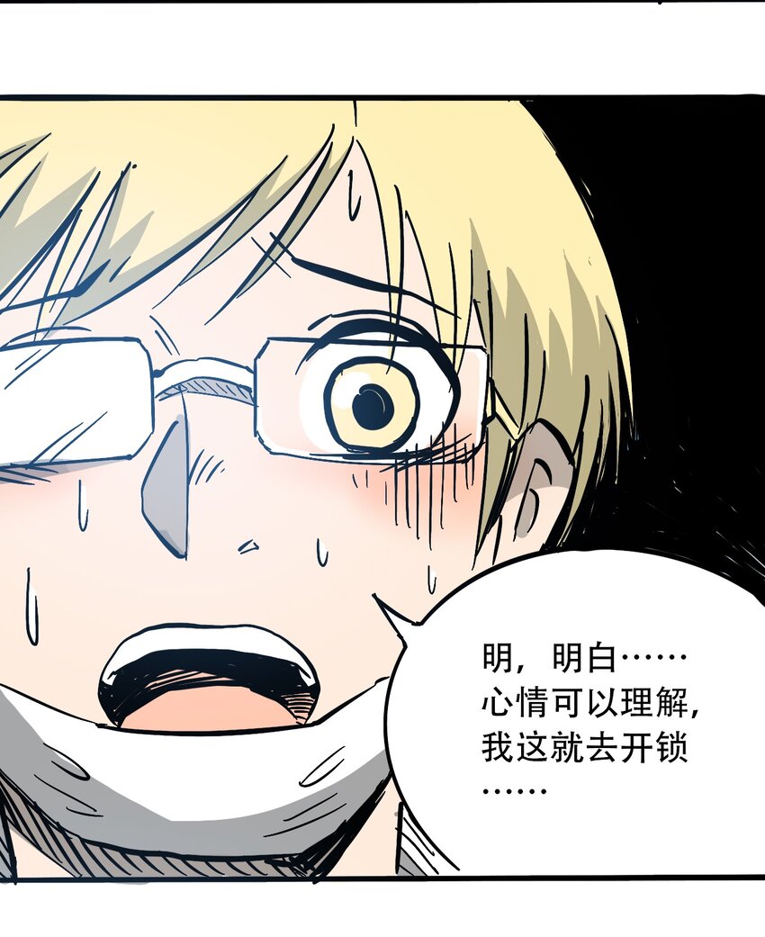404事件簿-30秒后世界末日韩漫全集-033 副作用无删减无遮挡章节图片 