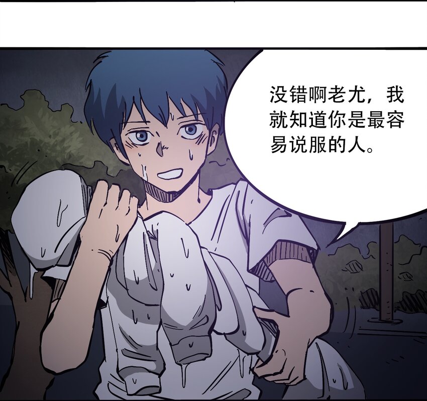 404事件簿-30秒后世界末日韩漫全集-033 副作用无删减无遮挡章节图片 