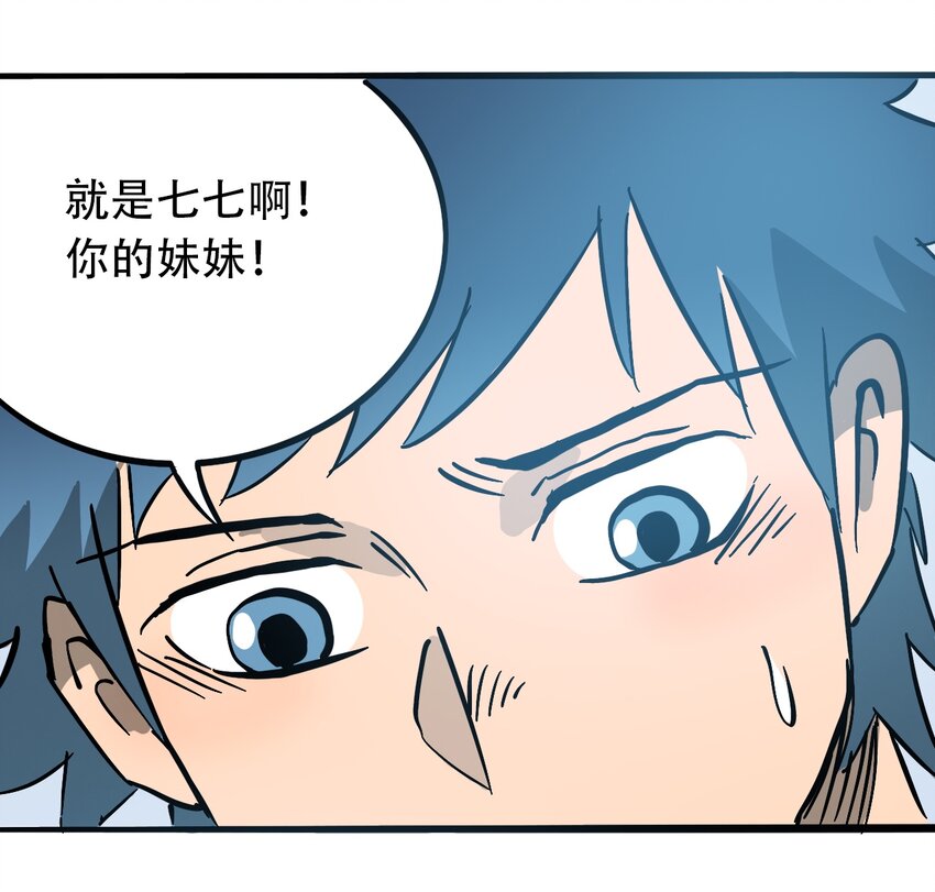 404事件簿-30秒后世界末日韩漫全集-033 副作用无删减无遮挡章节图片 