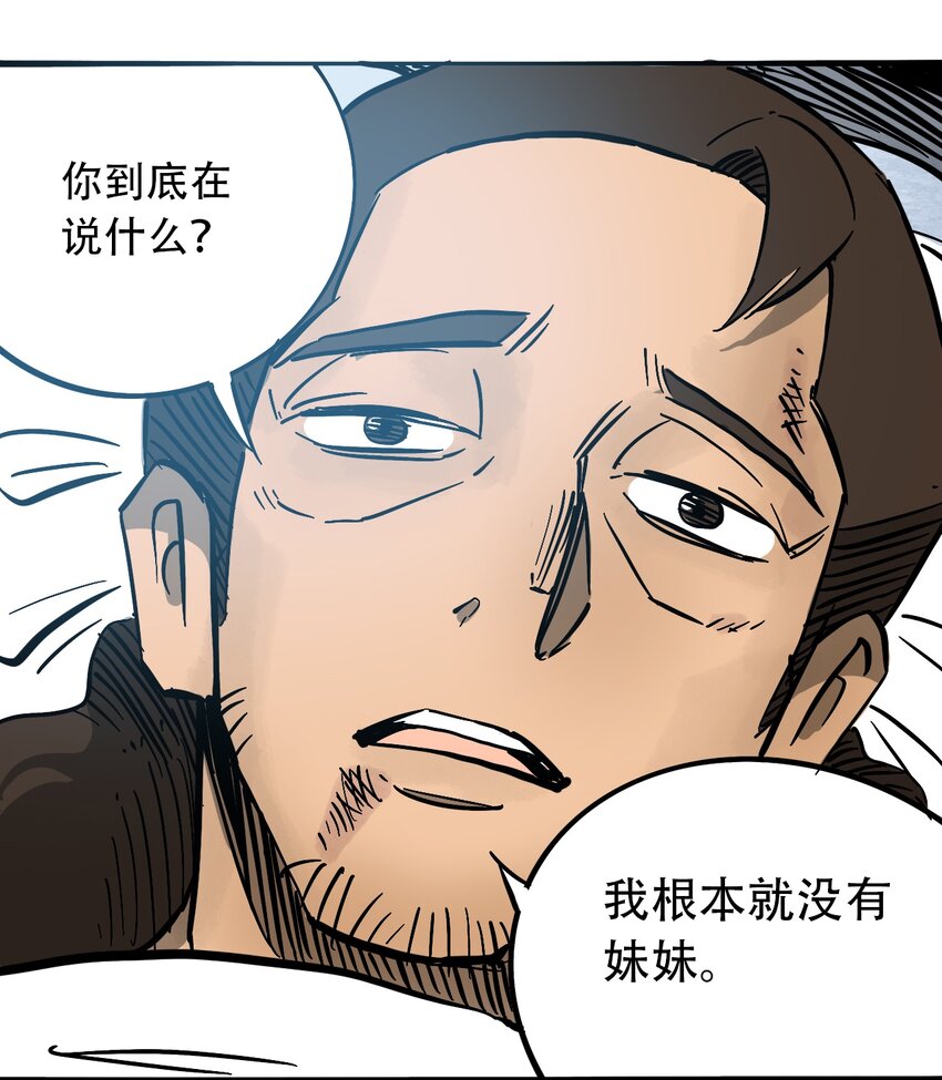 404事件簿-30秒后世界末日韩漫全集-033 副作用无删减无遮挡章节图片 