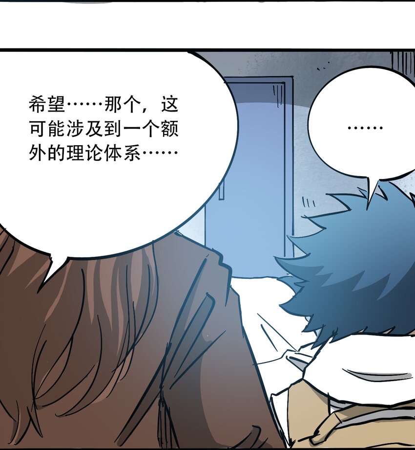 404事件簿-30秒后世界末日韩漫全集-033 副作用无删减无遮挡章节图片 