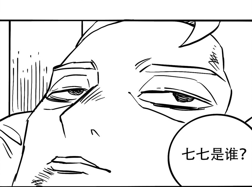 404事件簿-30秒后世界末日韩漫全集-033 副作用无删减无遮挡章节图片 