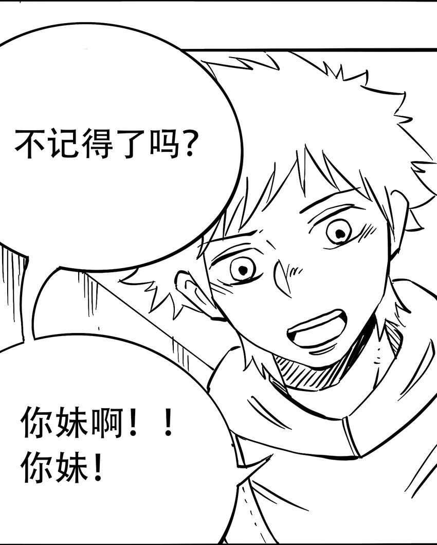 404事件簿-30秒后世界末日韩漫全集-033 副作用无删减无遮挡章节图片 