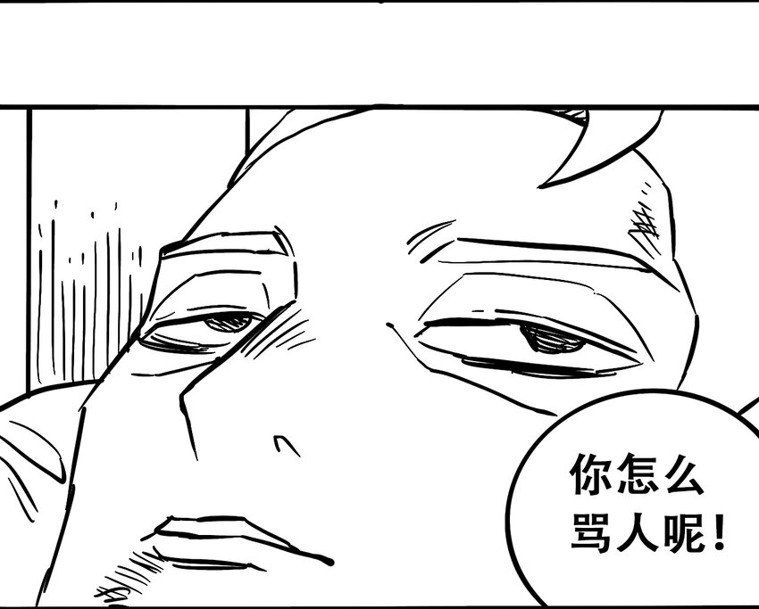 404事件簿-30秒后世界末日韩漫全集-033 副作用无删减无遮挡章节图片 