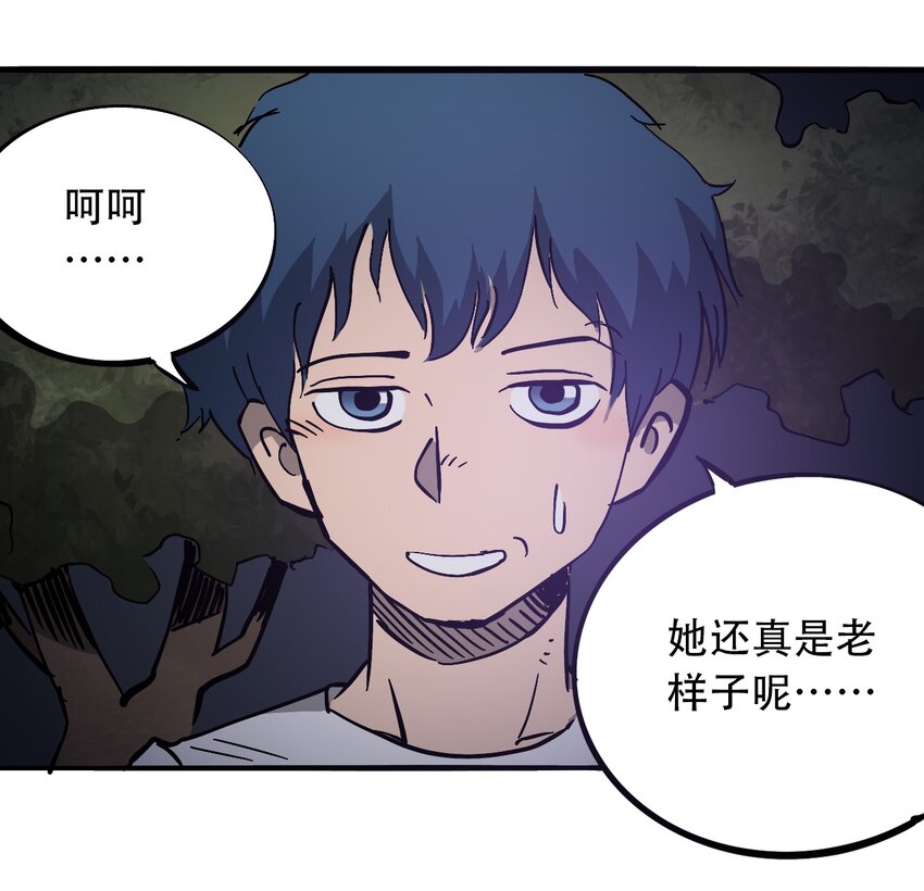 404事件簿-30秒后世界末日韩漫全集-033 副作用无删减无遮挡章节图片 
