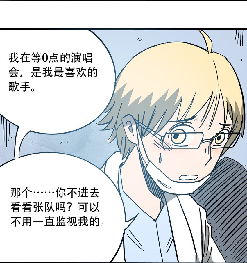 404事件簿-30秒后世界末日韩漫全集-034 时间旅人无删减无遮挡章节图片 