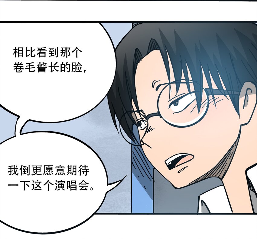 404事件簿-30秒后世界末日韩漫全集-034 时间旅人无删减无遮挡章节图片 