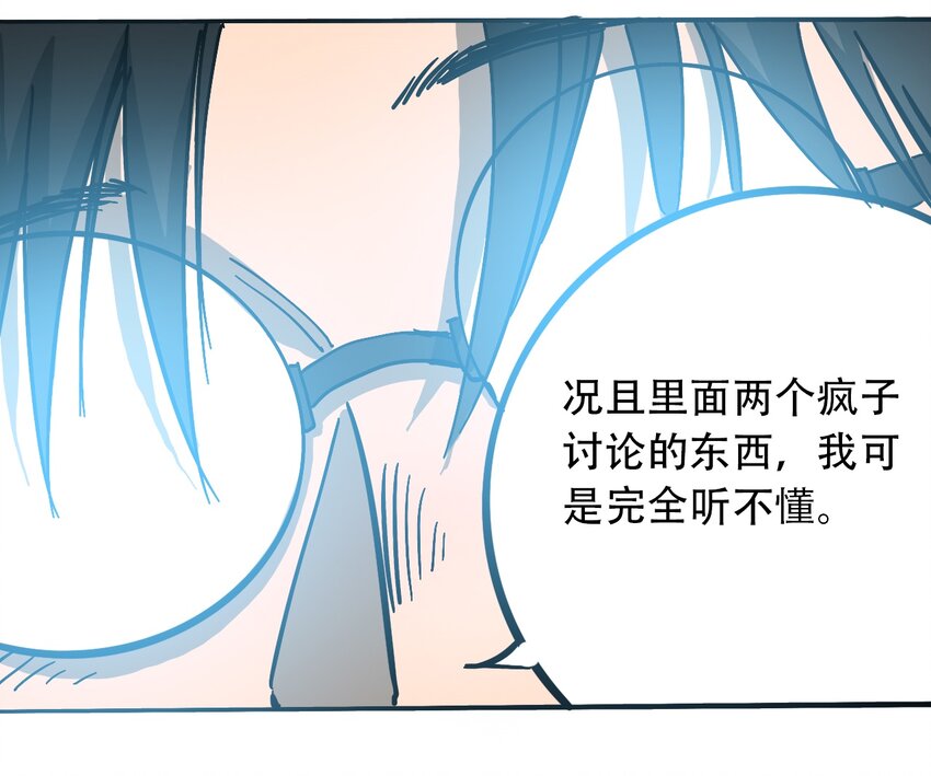 404事件簿-30秒后世界末日韩漫全集-034 时间旅人无删减无遮挡章节图片 