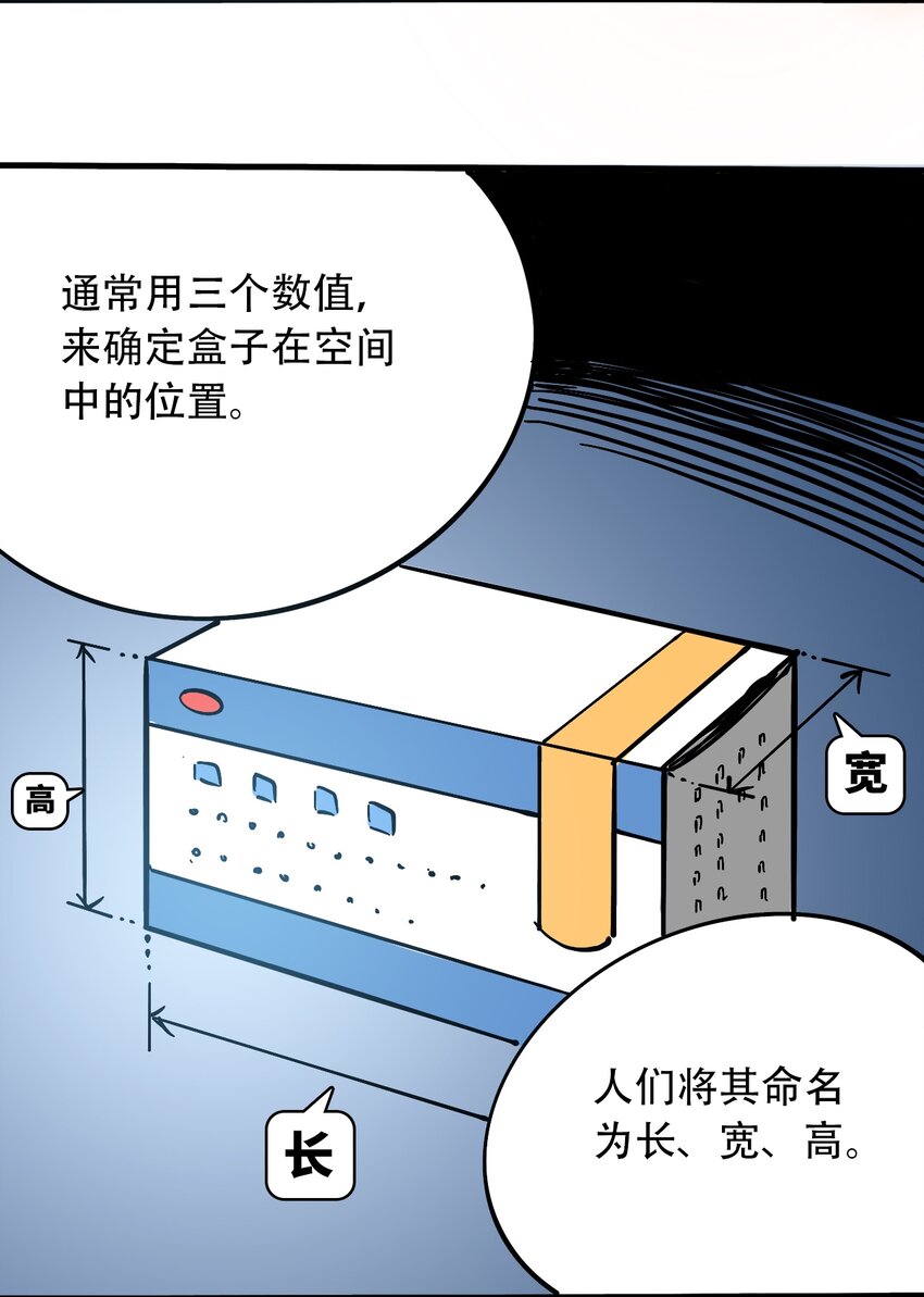 404事件簿-30秒后世界末日韩漫全集-034 时间旅人无删减无遮挡章节图片 