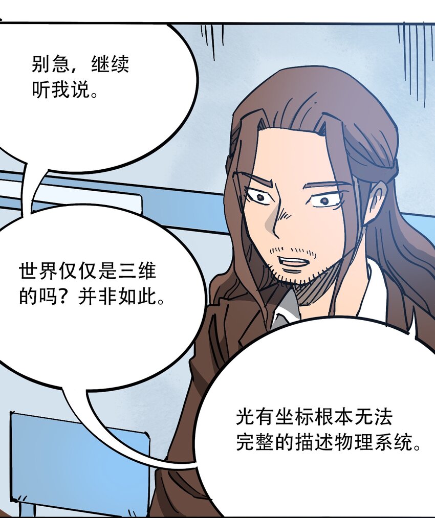 404事件簿-30秒后世界末日韩漫全集-034 时间旅人无删减无遮挡章节图片 