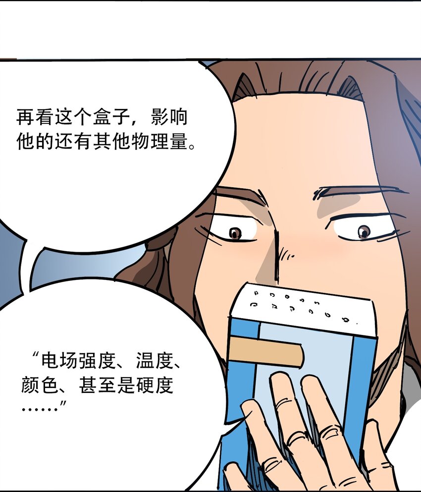 404事件簿-30秒后世界末日韩漫全集-034 时间旅人无删减无遮挡章节图片 