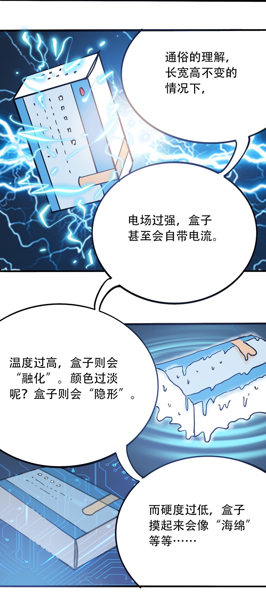 404事件簿-30秒后世界末日韩漫全集-034 时间旅人无删减无遮挡章节图片 