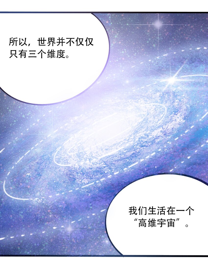 404事件簿-30秒后世界末日韩漫全集-034 时间旅人无删减无遮挡章节图片 