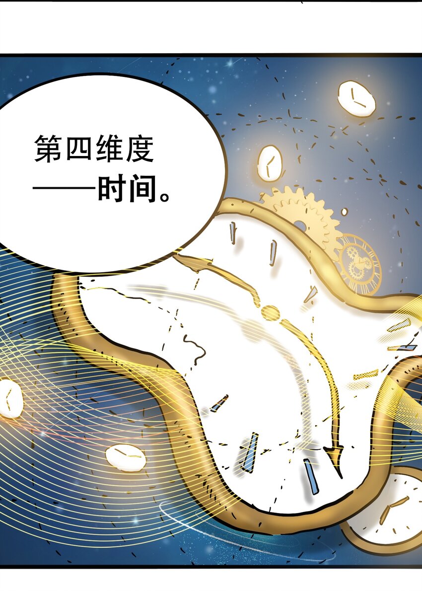 404事件簿-30秒后世界末日韩漫全集-034 时间旅人无删减无遮挡章节图片 