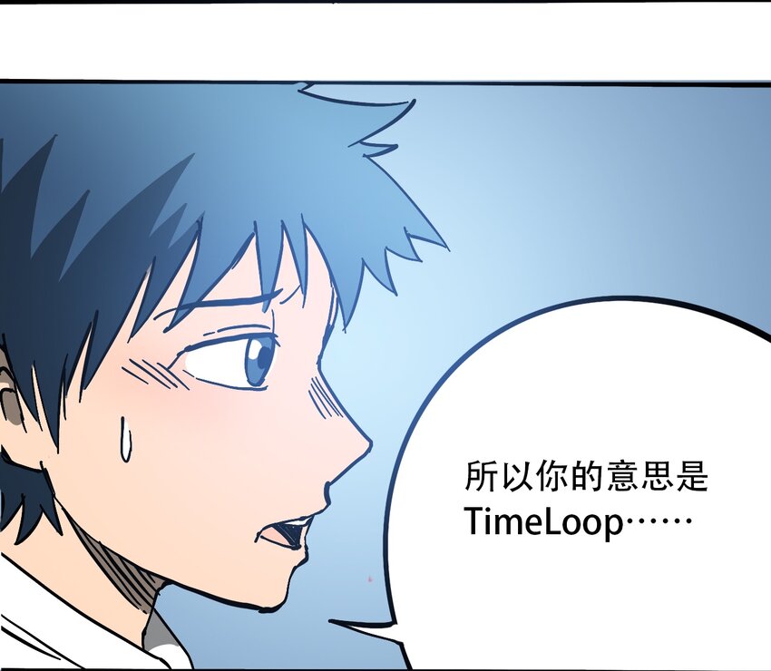 404事件簿-30秒后世界末日韩漫全集-034 时间旅人无删减无遮挡章节图片 