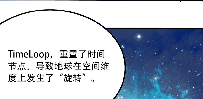 404事件簿-30秒后世界末日韩漫全集-034 时间旅人无删减无遮挡章节图片 
