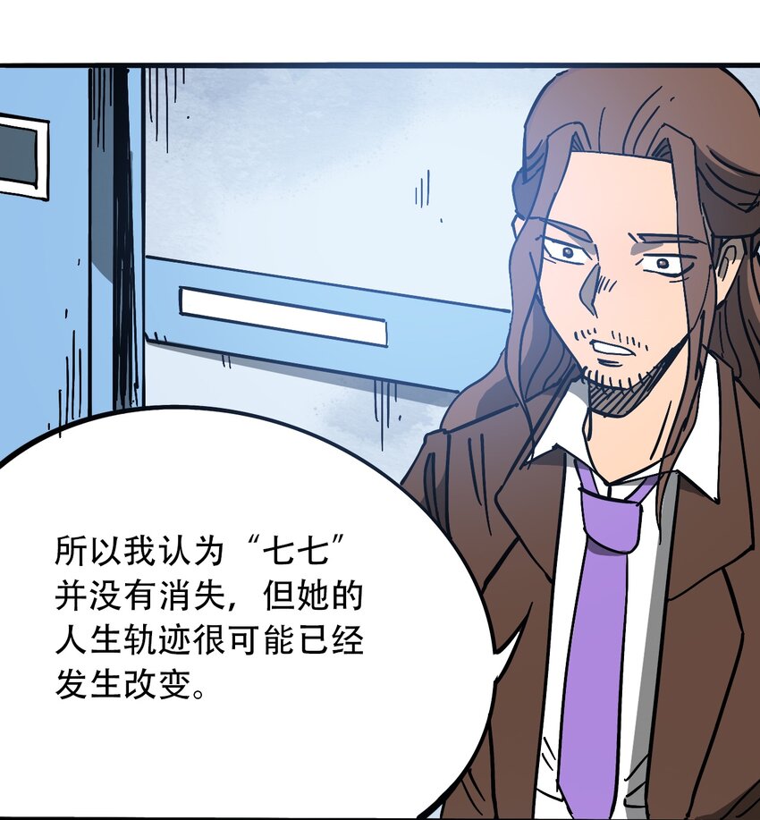 404事件簿-30秒后世界末日韩漫全集-034 时间旅人无删减无遮挡章节图片 