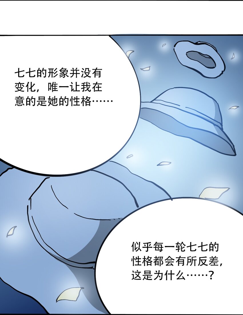 404事件簿-30秒后世界末日韩漫全集-034 时间旅人无删减无遮挡章节图片 