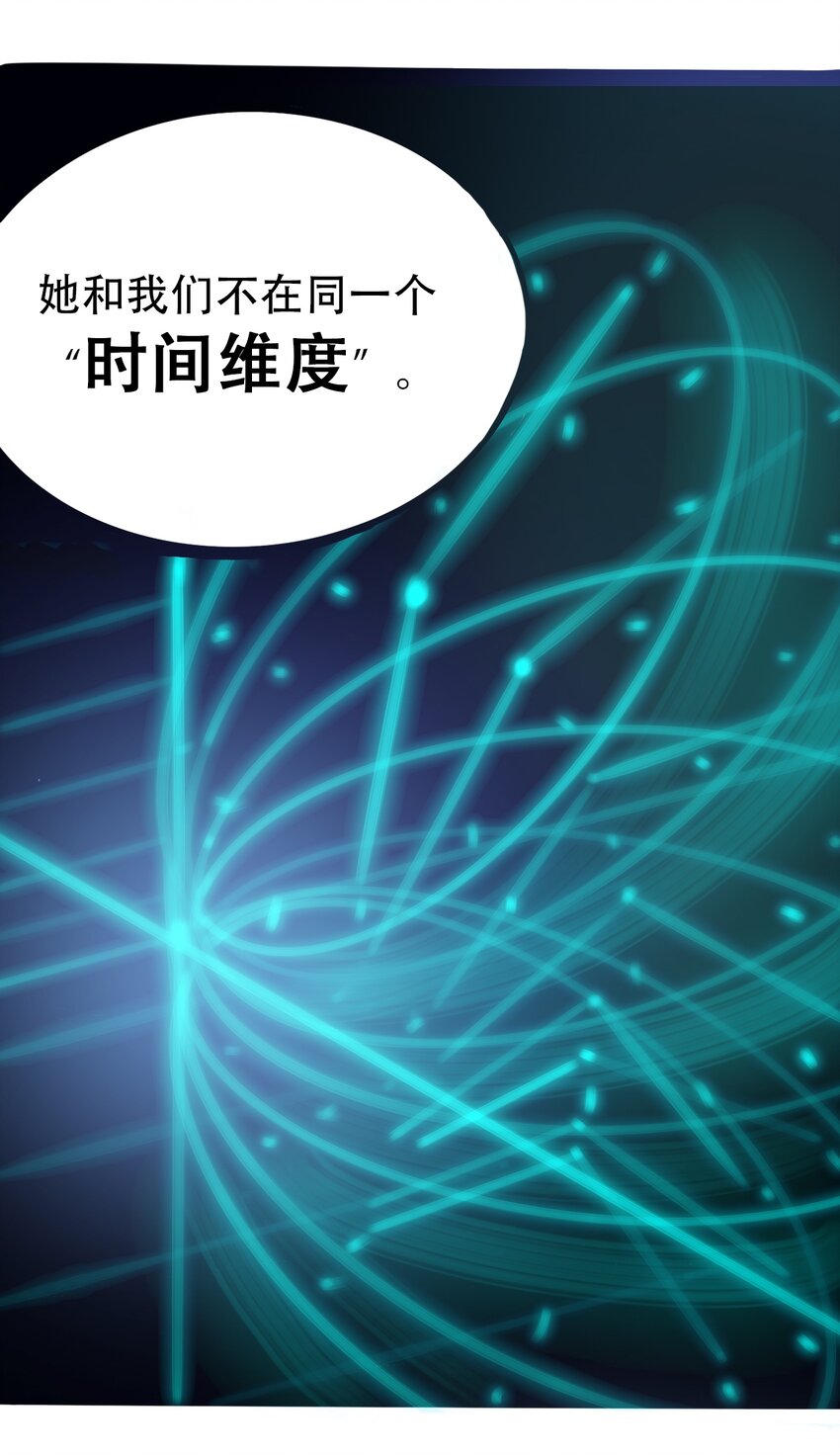 404事件簿-30秒后世界末日韩漫全集-034 时间旅人无删减无遮挡章节图片 