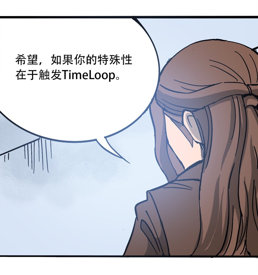 404事件簿-30秒后世界末日韩漫全集-034 时间旅人无删减无遮挡章节图片 