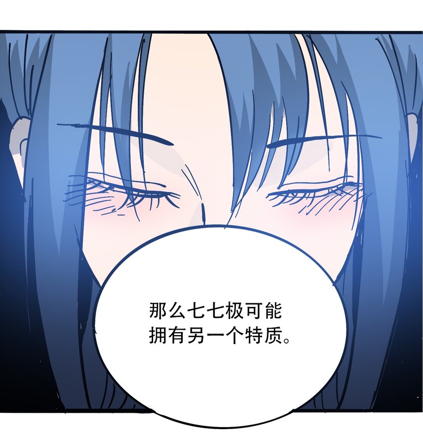 404事件簿-30秒后世界末日韩漫全集-034 时间旅人无删减无遮挡章节图片 