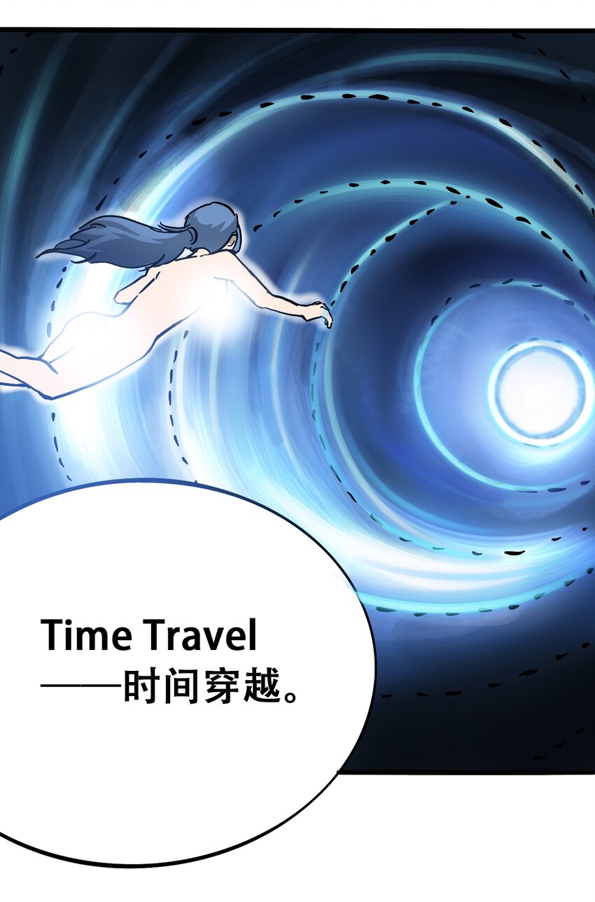 404事件簿-30秒后世界末日韩漫全集-034 时间旅人无删减无遮挡章节图片 