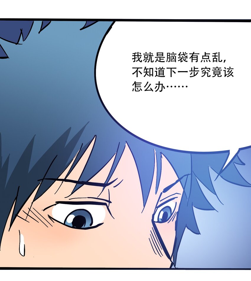 404事件簿-30秒后世界末日韩漫全集-034 时间旅人无删减无遮挡章节图片 