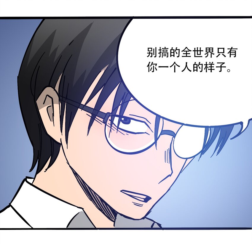 404事件簿-30秒后世界末日韩漫全集-034 时间旅人无删减无遮挡章节图片 