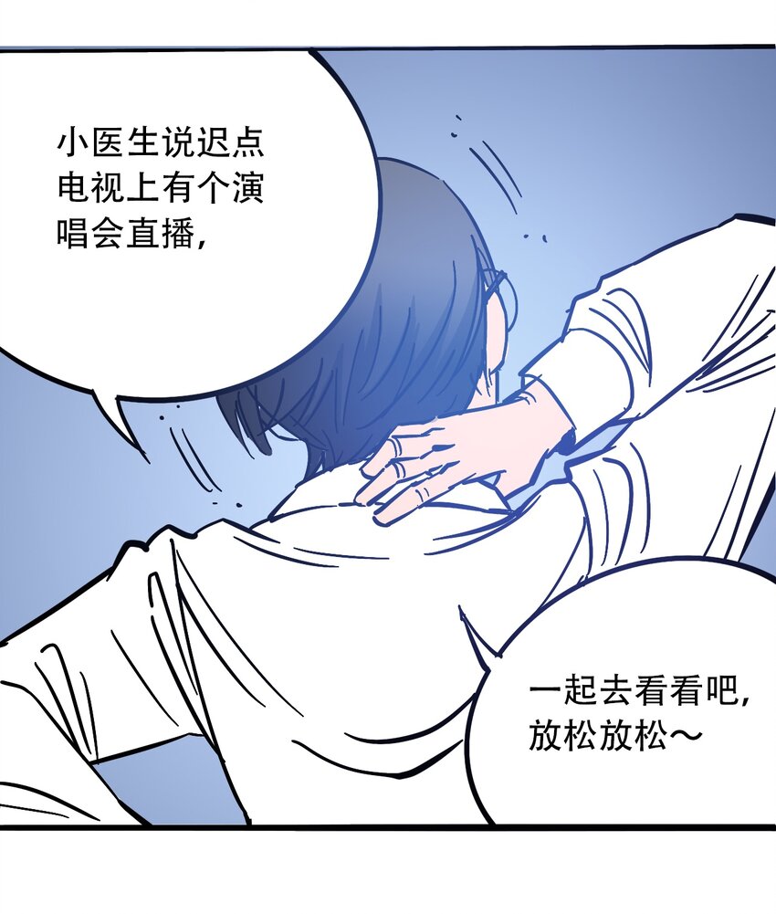 404事件簿-30秒后世界末日韩漫全集-034 时间旅人无删减无遮挡章节图片 