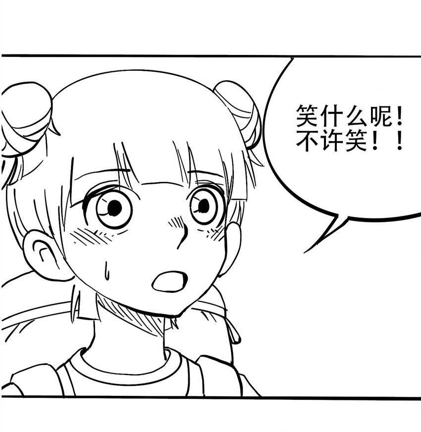 404事件簿-30秒后世界末日韩漫全集-034 时间旅人无删减无遮挡章节图片 