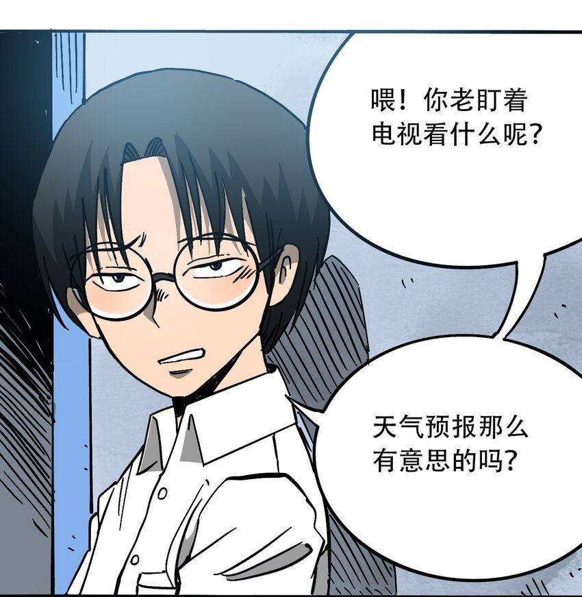 404事件簿-30秒后世界末日韩漫全集-034 时间旅人无删减无遮挡章节图片 