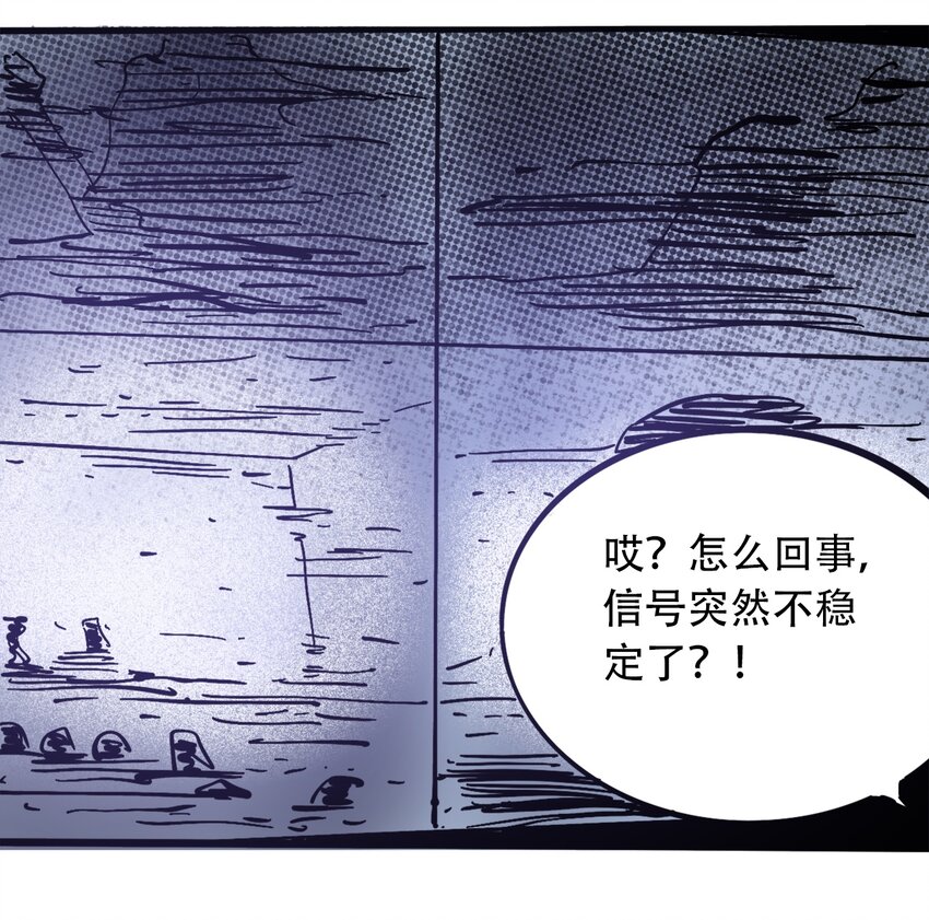 404事件簿-30秒后世界末日韩漫全集-035 娜奥米无删减无遮挡章节图片 