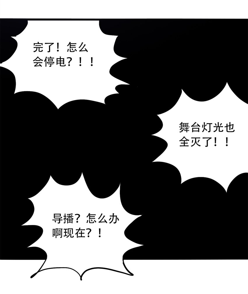 404事件簿-30秒后世界末日韩漫全集-035 娜奥米无删减无遮挡章节图片 