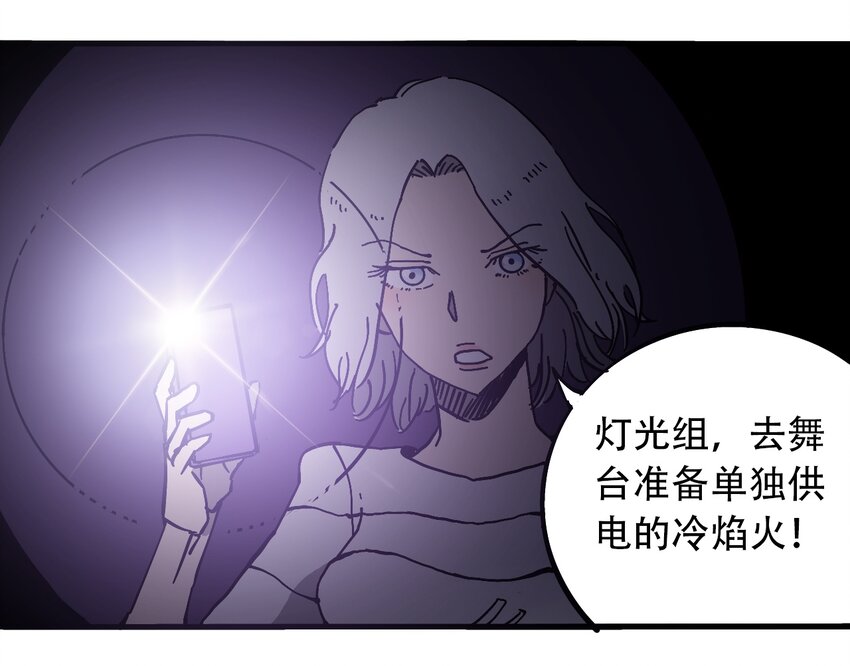 404事件簿-30秒后世界末日韩漫全集-035 娜奥米无删减无遮挡章节图片 