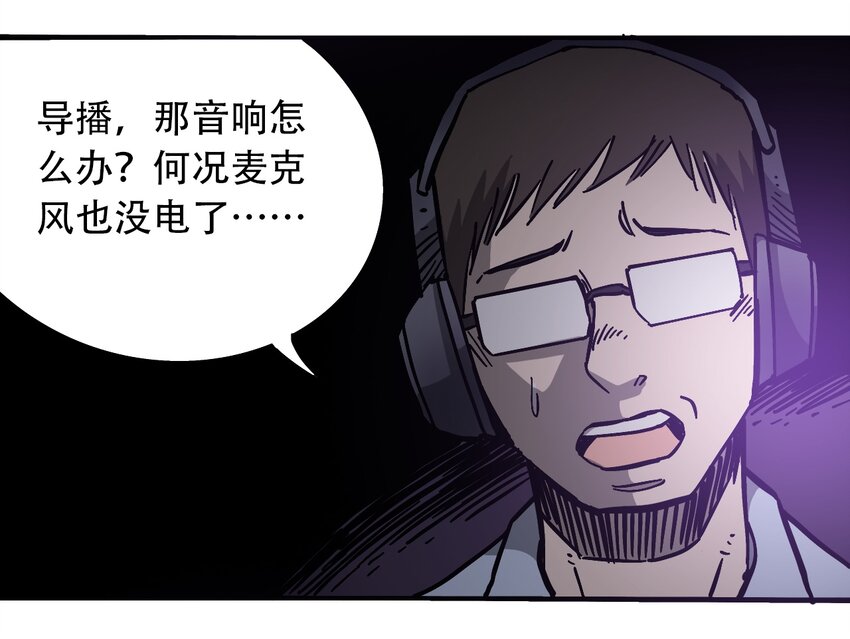404事件簿-30秒后世界末日韩漫全集-035 娜奥米无删减无遮挡章节图片 