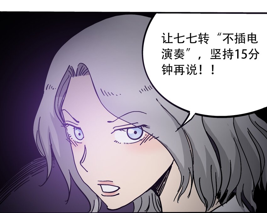 404事件簿-30秒后世界末日韩漫全集-035 娜奥米无删减无遮挡章节图片 