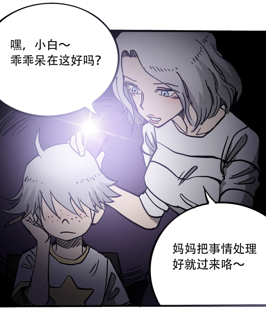 404事件簿-30秒后世界末日韩漫全集-035 娜奥米无删减无遮挡章节图片 