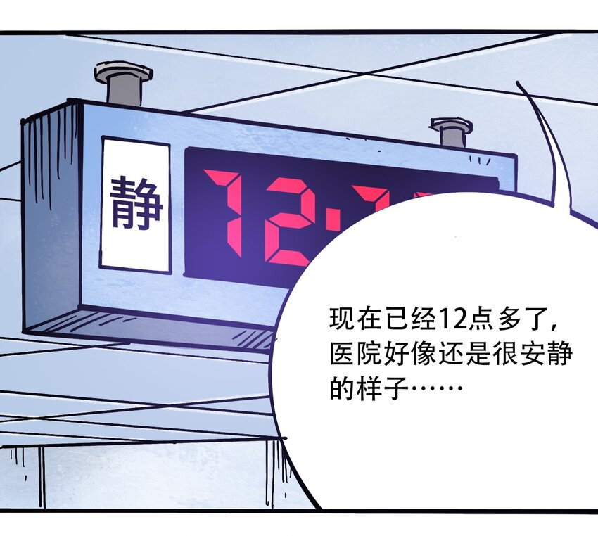 404事件簿-30秒后世界末日韩漫全集-035 娜奥米无删减无遮挡章节图片 