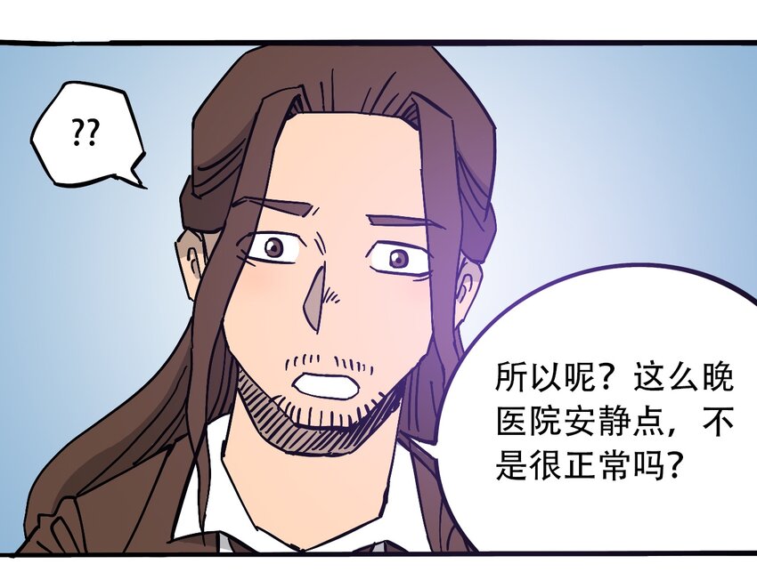 404事件簿-30秒后世界末日韩漫全集-035 娜奥米无删减无遮挡章节图片 