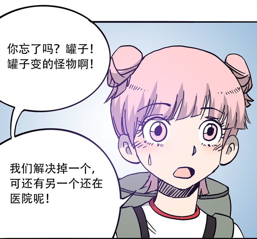 404事件簿-30秒后世界末日韩漫全集-035 娜奥米无删减无遮挡章节图片 