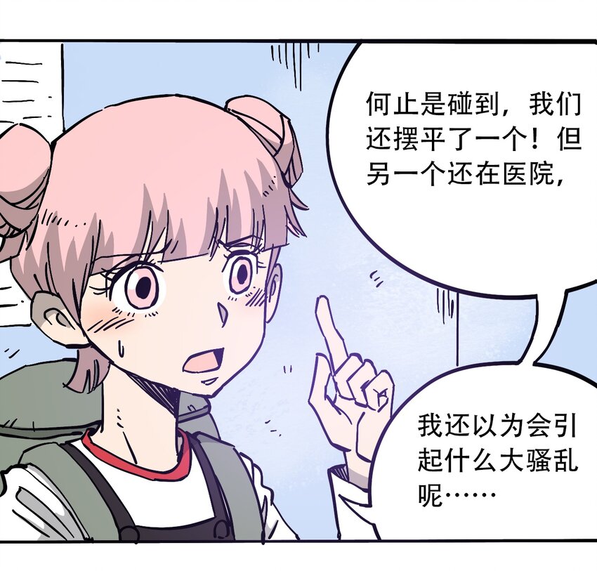 404事件簿-30秒后世界末日韩漫全集-035 娜奥米无删减无遮挡章节图片 